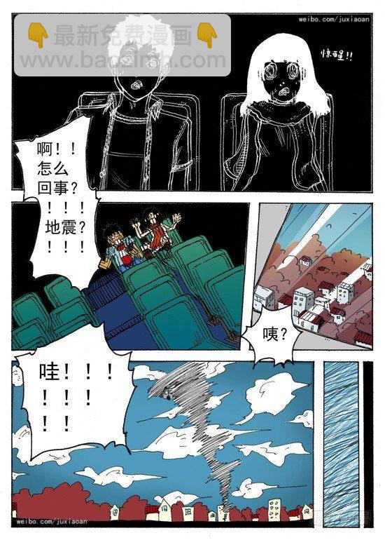 03 穿越（下）5