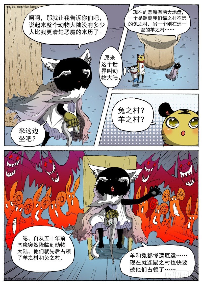 15 恶魔之门（下）4