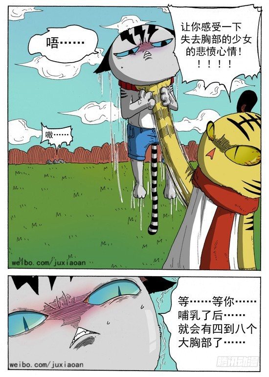 07 恶魔（上）12