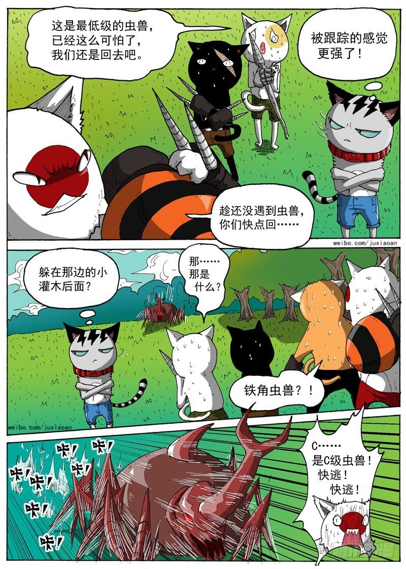 17 瑞拉塔小队（下）0