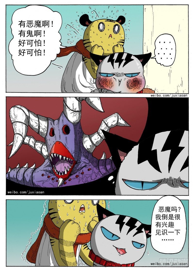 09 恶魔（下）10