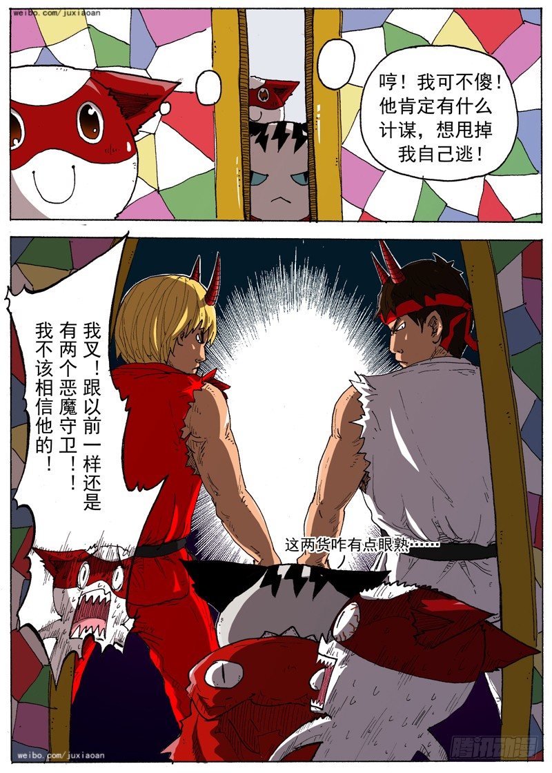 24 暴动！（上）1