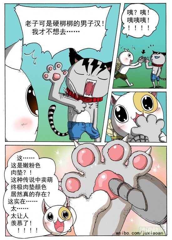 08 恶魔（中）1