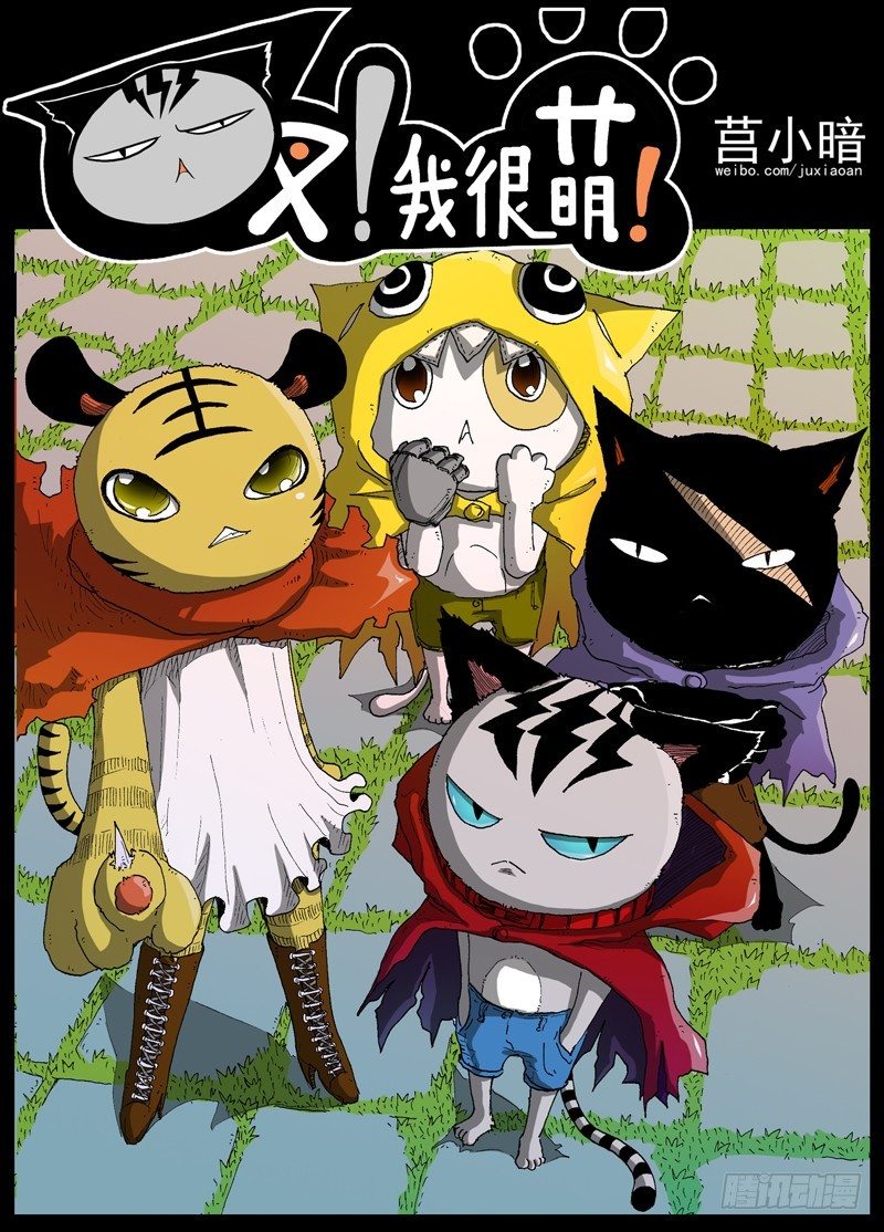 12 虎王驾到（上）0