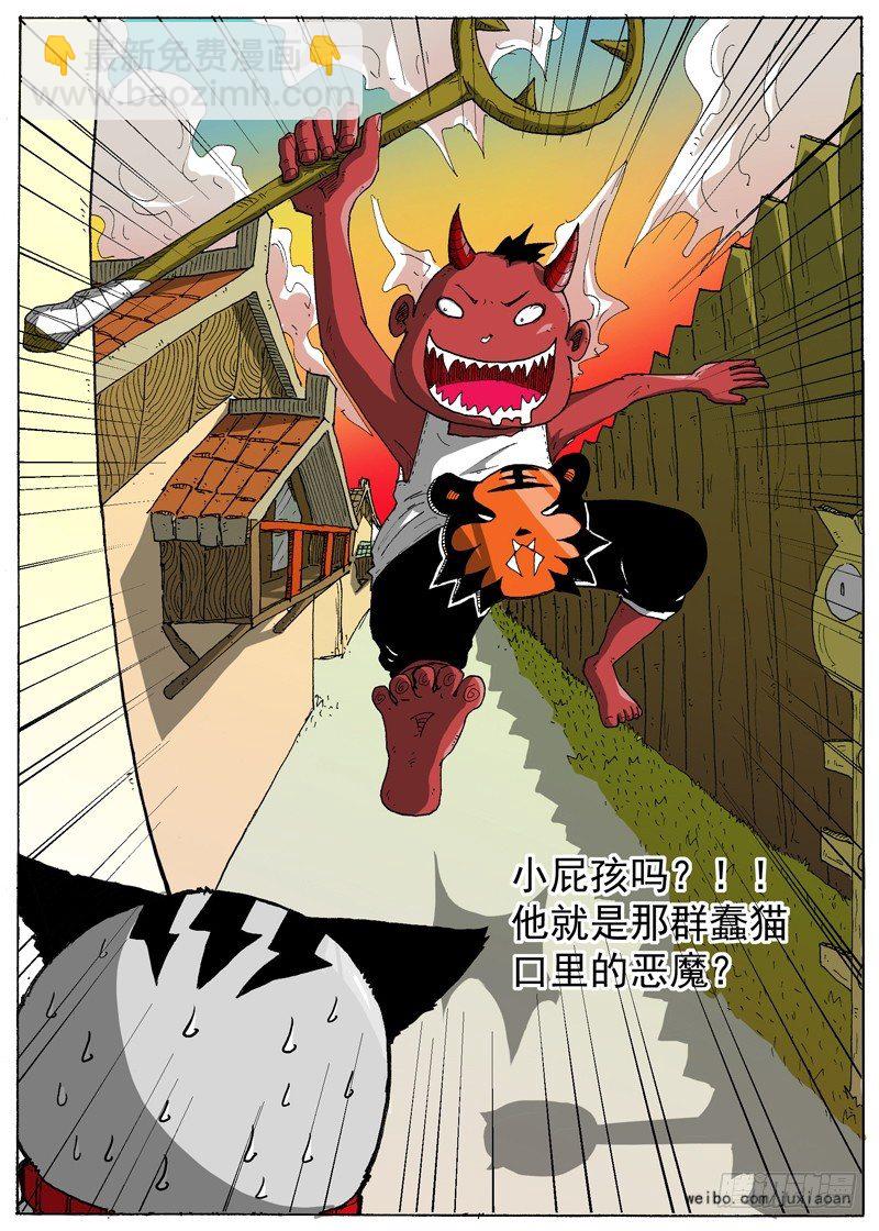 11 长角的？！（下）6