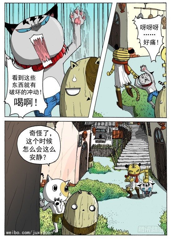 08 恶魔（中）10