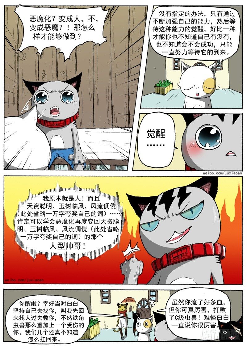 18 准瑞拉塔（上）3