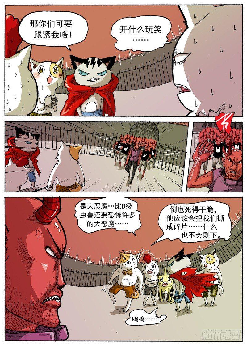 26 宇宙大绝（上）4