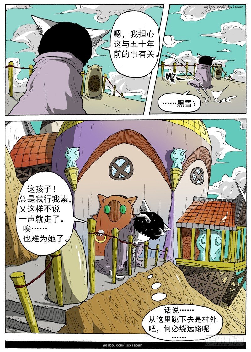 15 恶魔之门（下）9