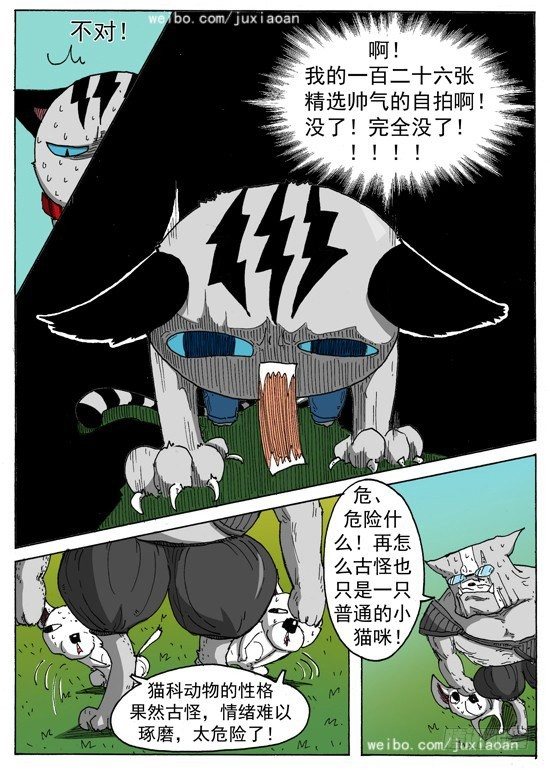 07 恶魔（上）5