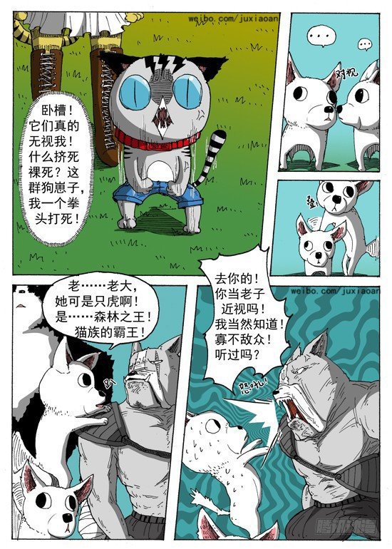 04 斯基林罗斯（上）5
