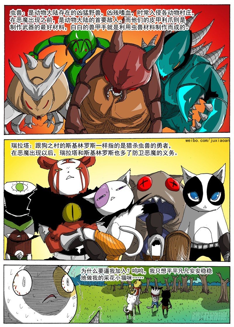 16 瑞拉塔小队（上）5
