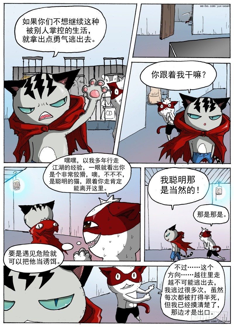 23 斗兽！（下）8