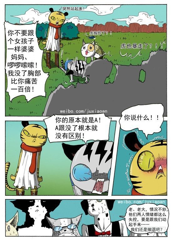 07 恶魔（上）10