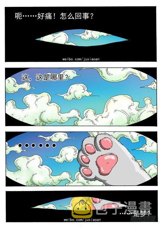 02 穿越（上）1