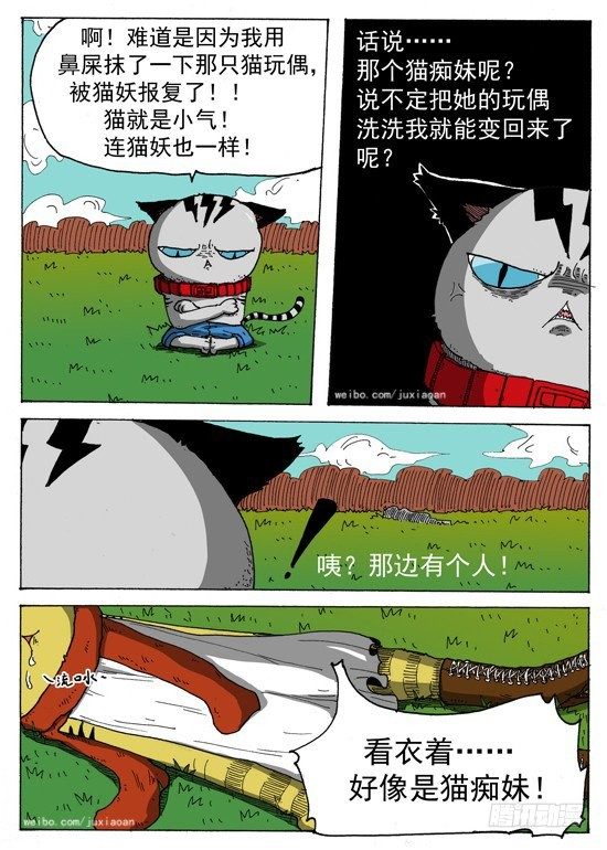 03 穿越（下）6