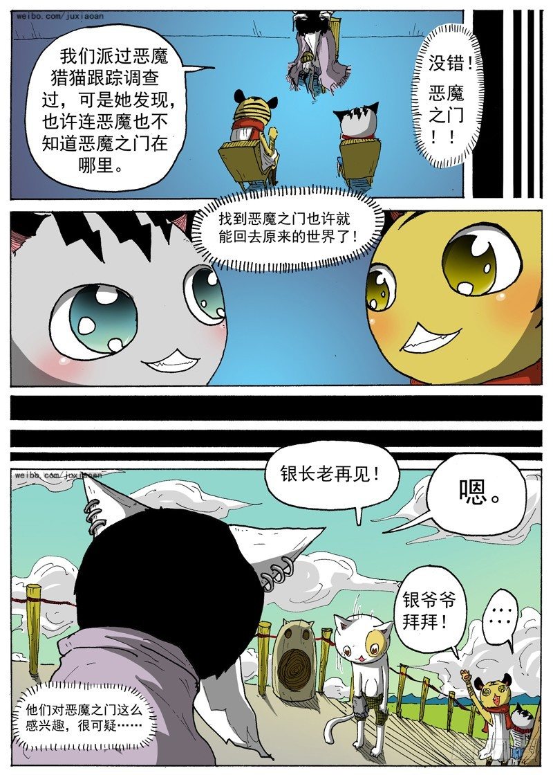 15 恶魔之门（下）7