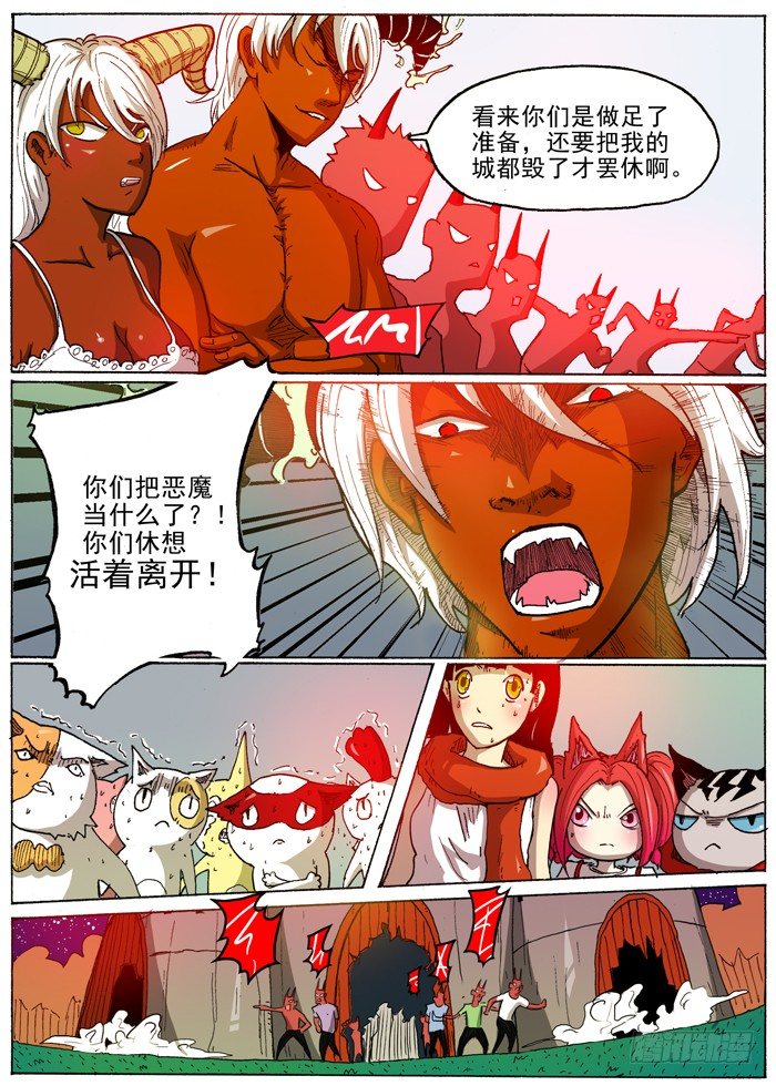 30 打乱计划(上）4