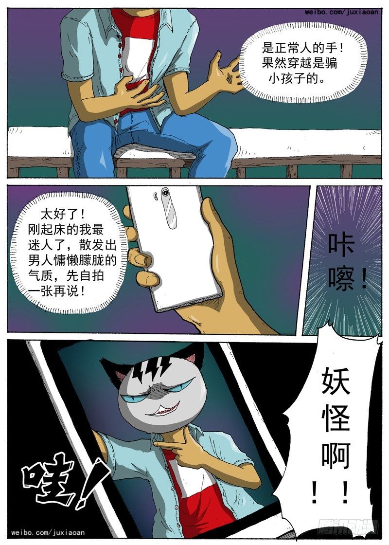 14 恶魔之门（上）5