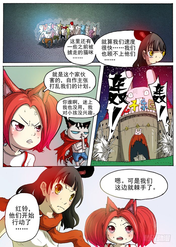 30 打乱计划(上）3