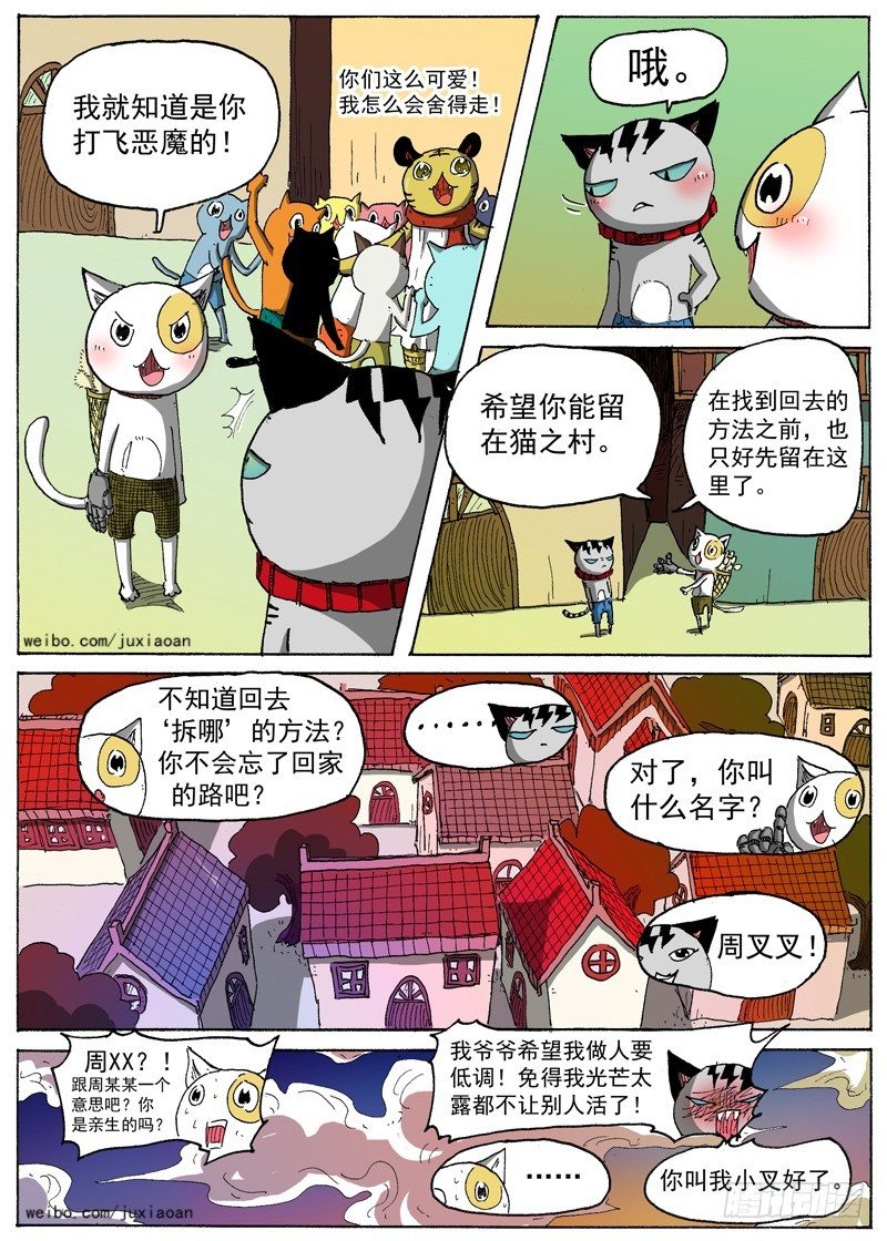 14 恶魔之门（上）3