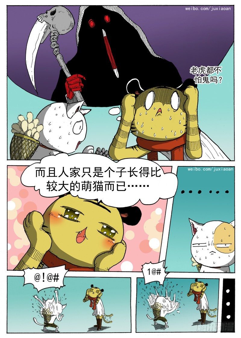 09 恶魔（下）5