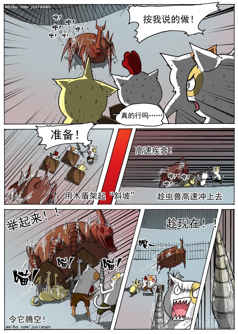 25 暴动！（下）3