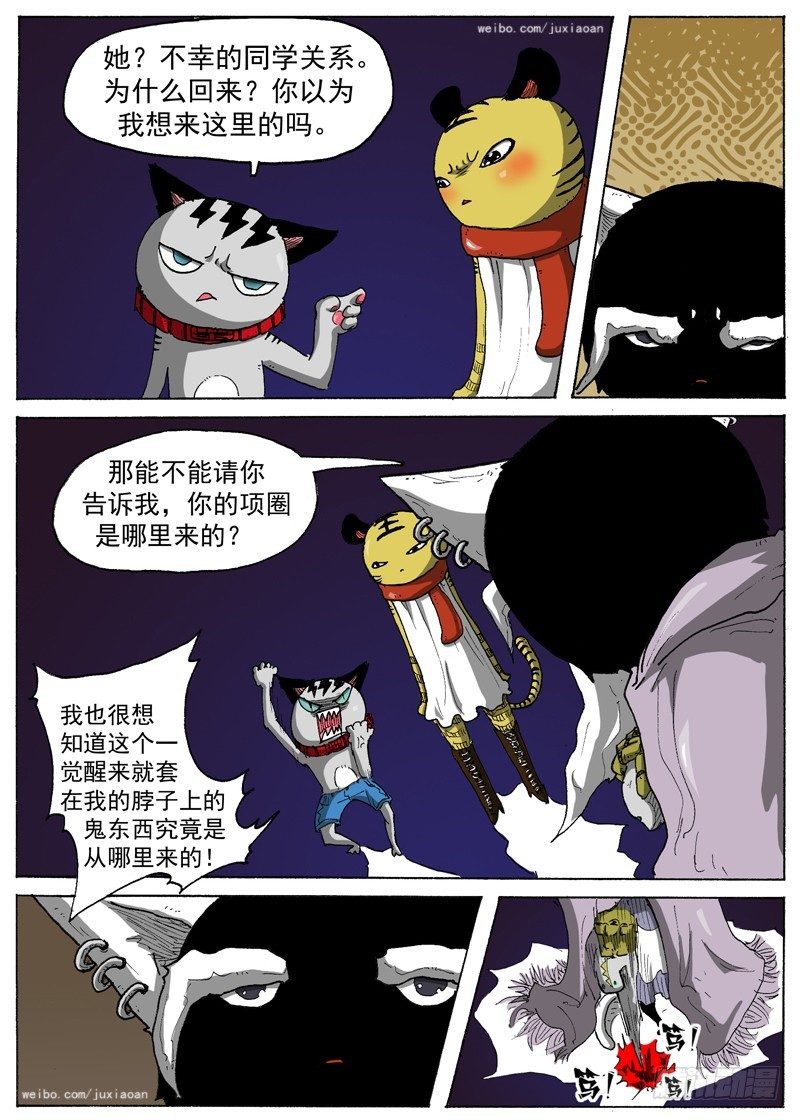 15 恶魔之门（下）1