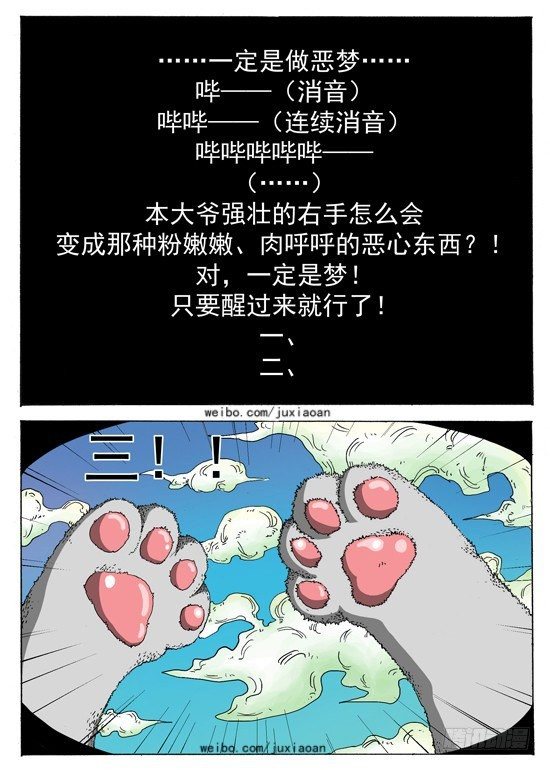 02 穿越（上）2