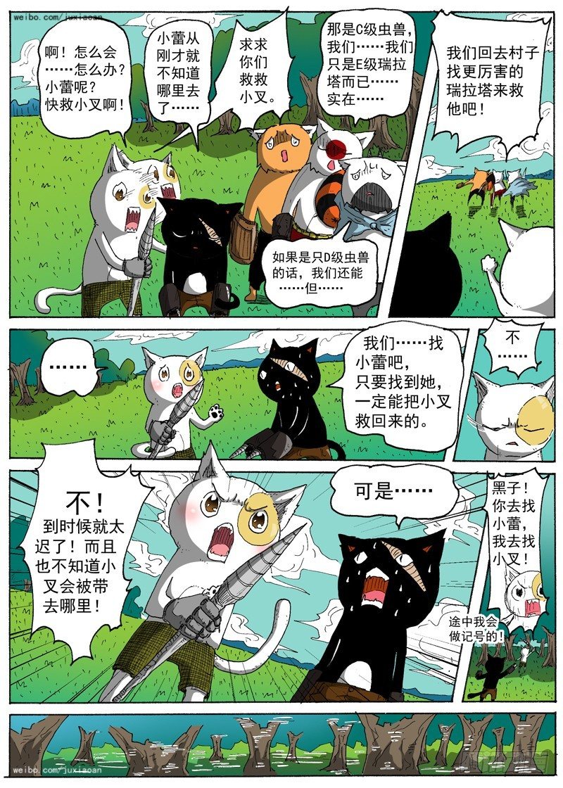 17 瑞拉塔小队（下）3
