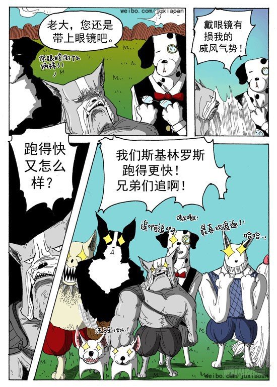 04 斯基林罗斯（上）9