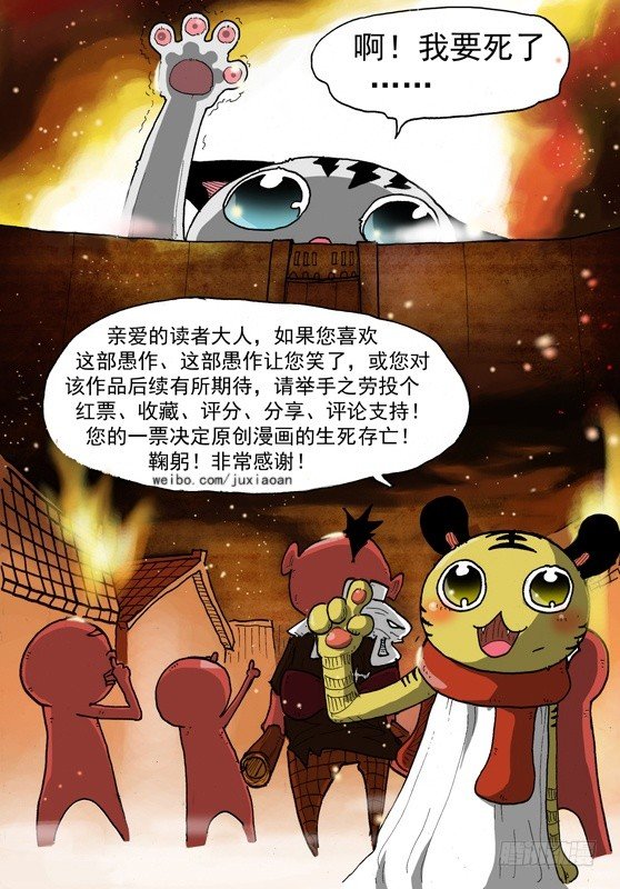 20 弱肉强食（上）11