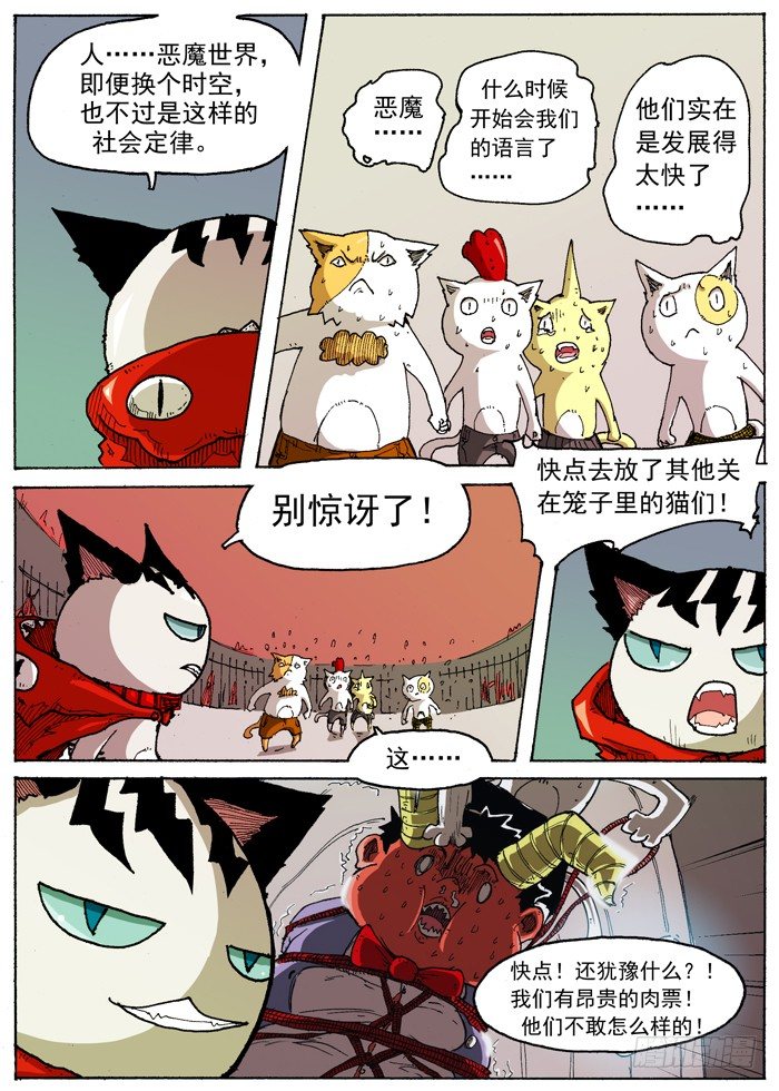 28 激光！（上）4