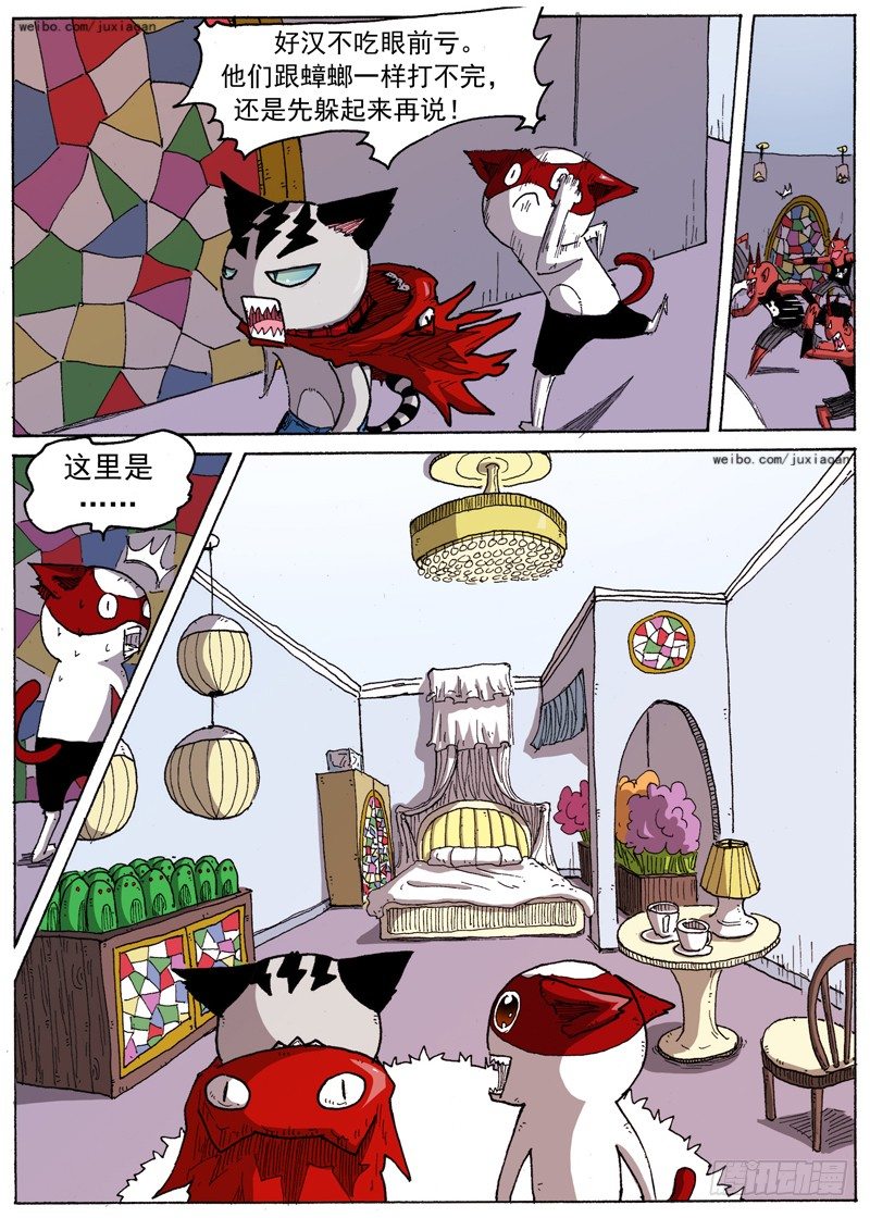 24 暴动！（上）5