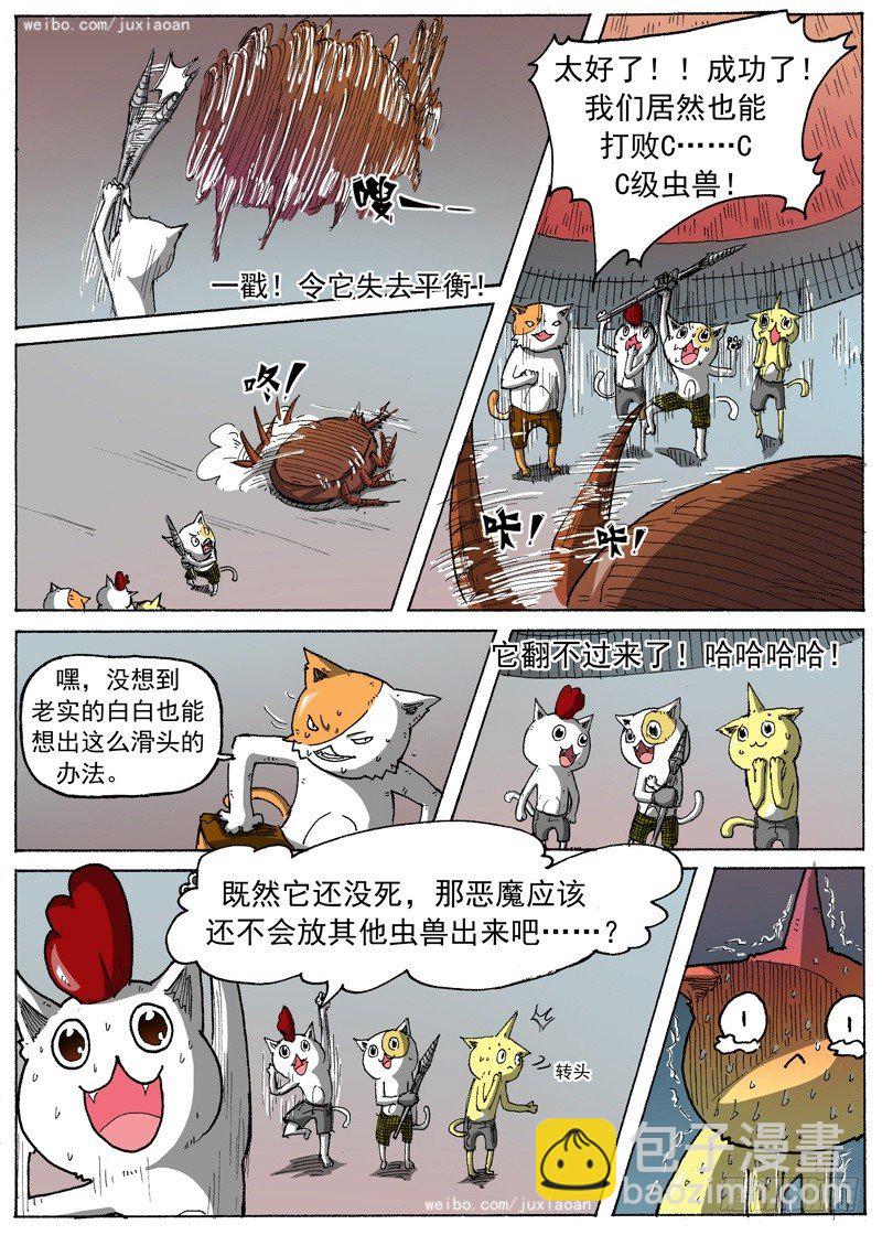 25 暴动！（下）4