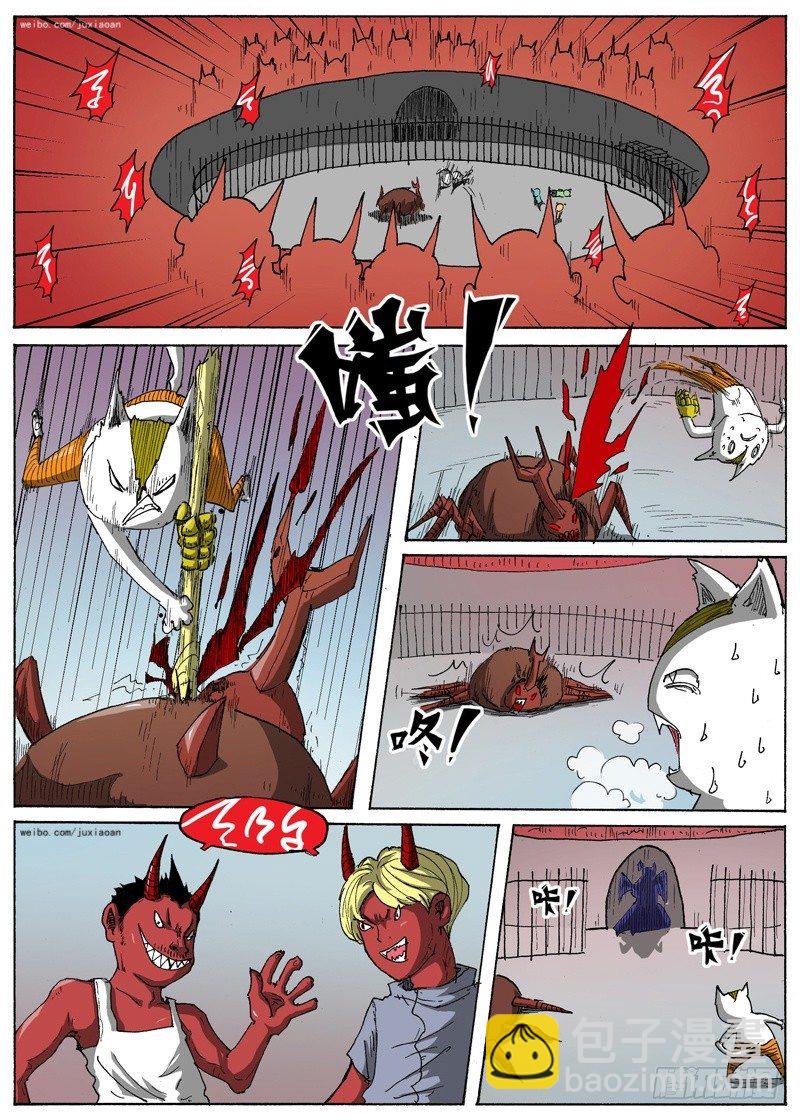 22 斗兽！（上）5