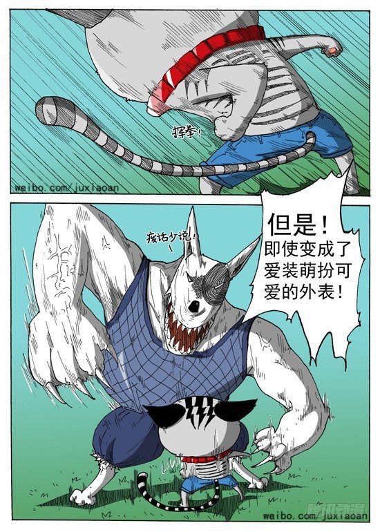 06 斯基林罗斯（下）4