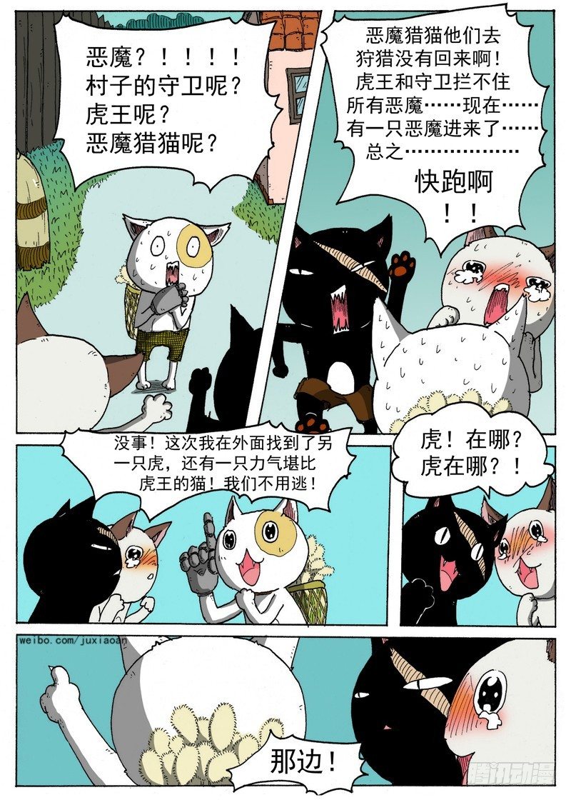 09 恶魔（下）3