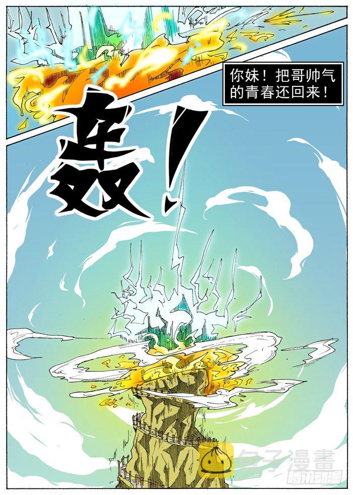 01 楔子（新）10