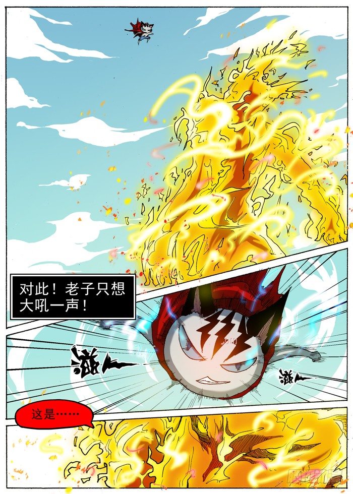 01 楔子（新）7