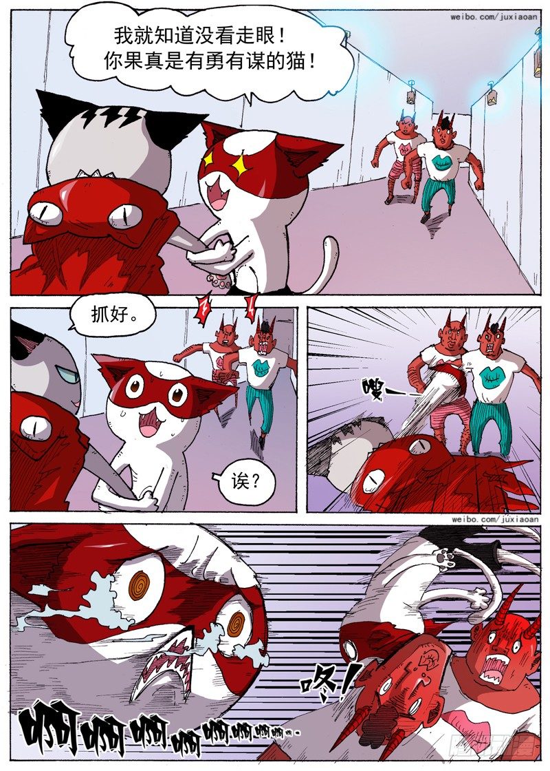 24 暴动！（上）3