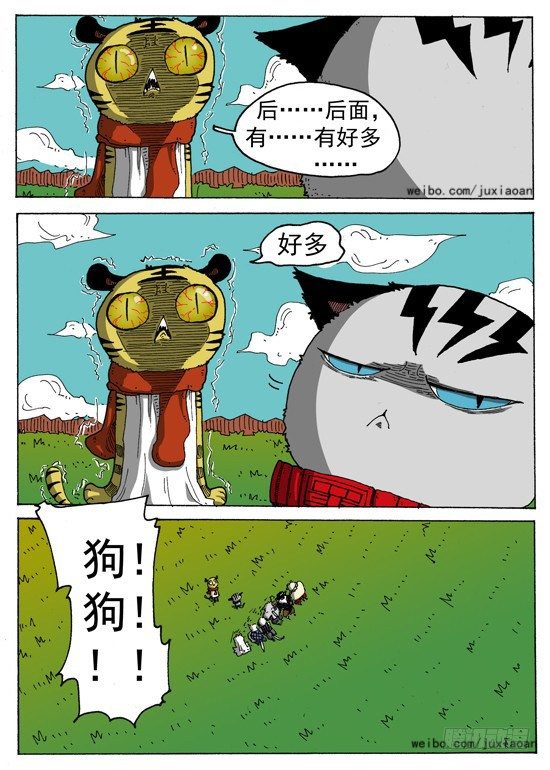 04 斯基林罗斯（上）2