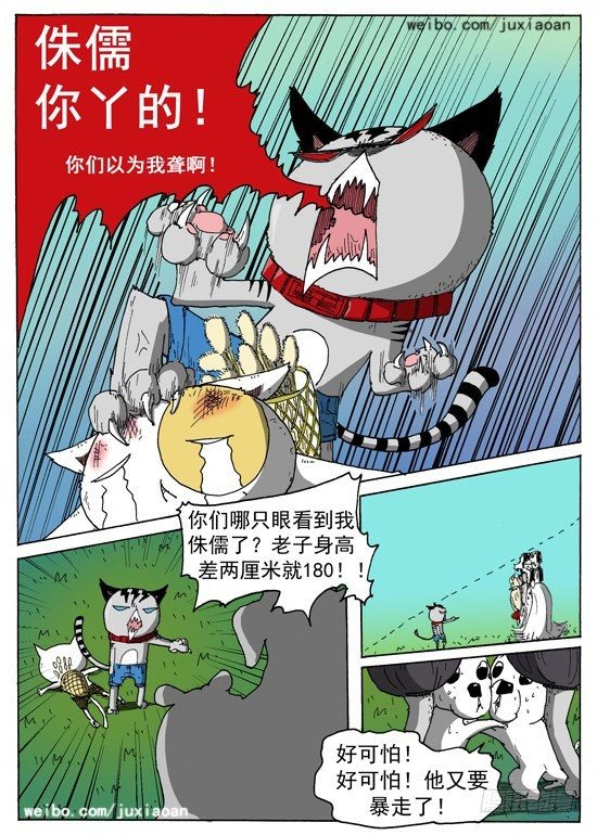 07 恶魔（上）8