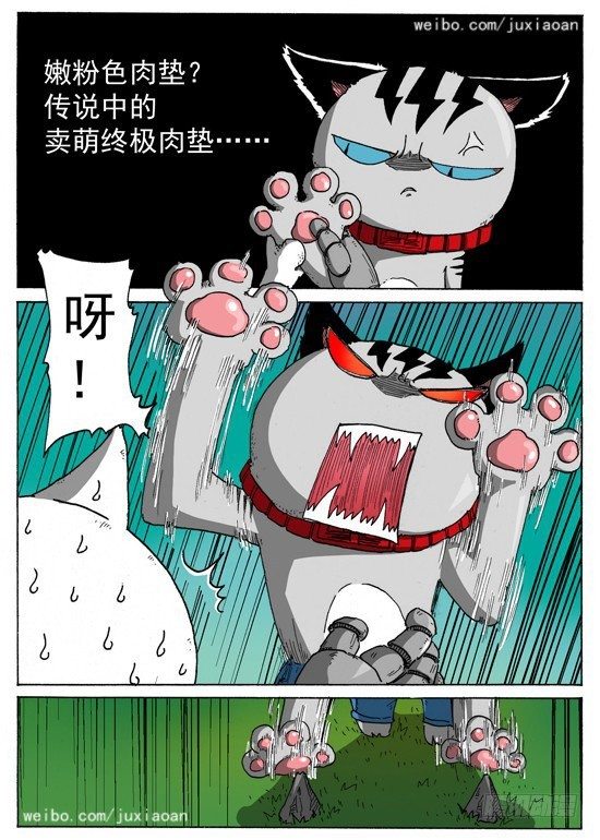 08 恶魔（中）2