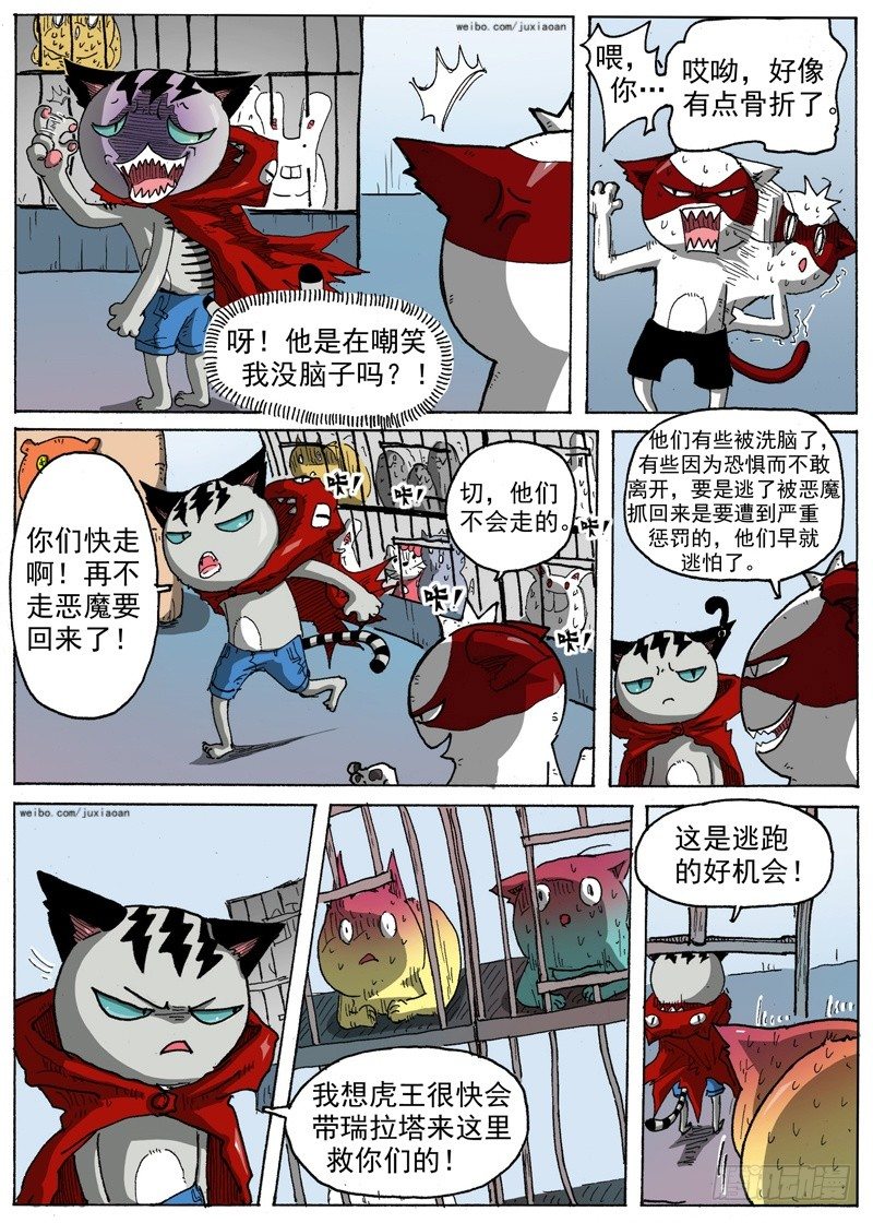 23 斗兽！（下）7