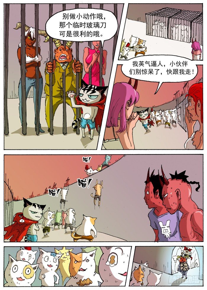 28 激光！（上）5