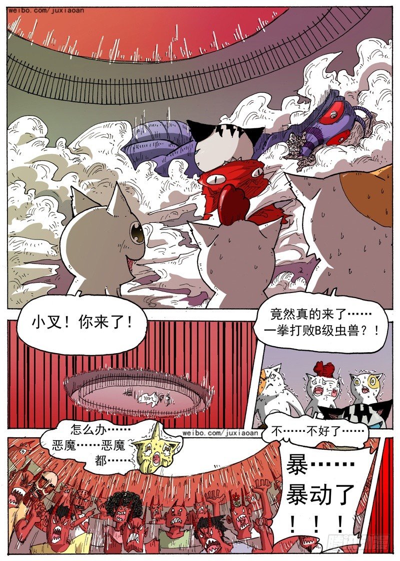 25 暴动！（下）8