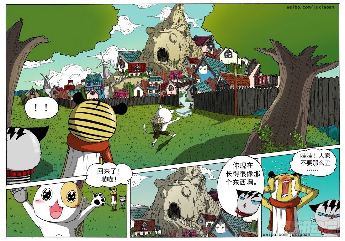08 恶魔（中）8