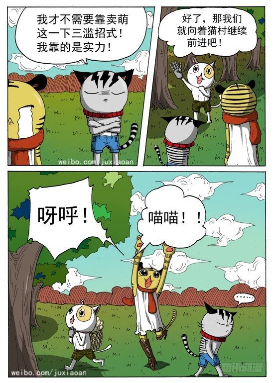 08 恶魔（中）5