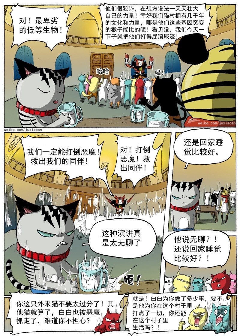20 弱肉强食（上）5